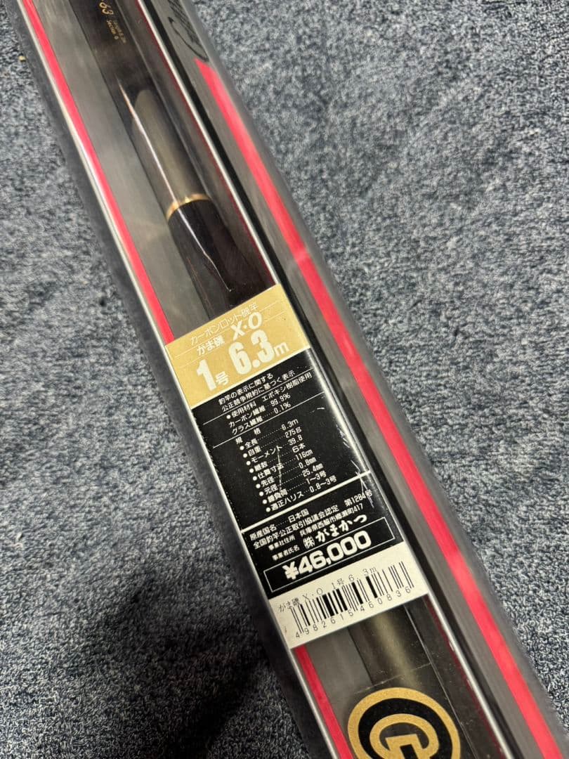 がまかつ　がま磯　X O 1-6.3 未使用