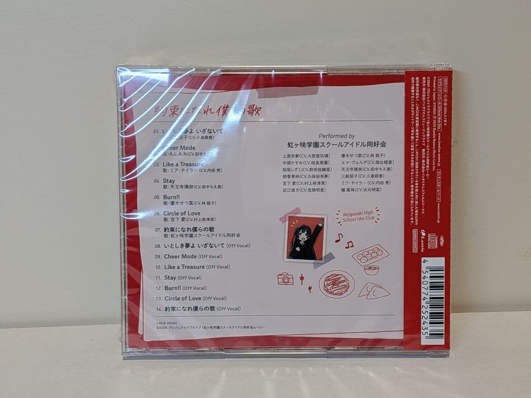 【新品未開封】約束になれ僕らの歌　6形態コンプリートセット