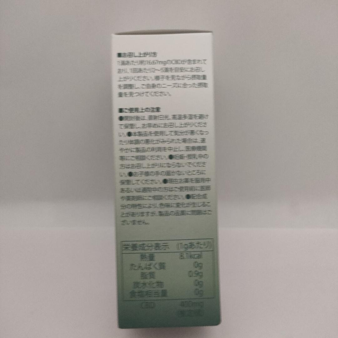 新品未開封Naturecan 高濃度CBDオイル40%30ml 送料無料