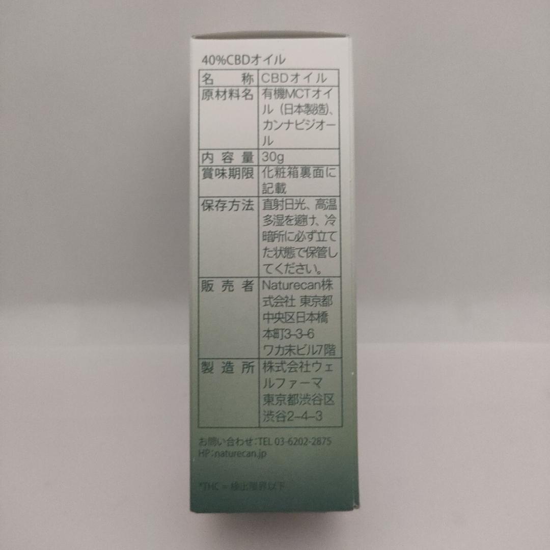 新品未開封Naturecan 高濃度CBDオイル40%30ml 送料無料