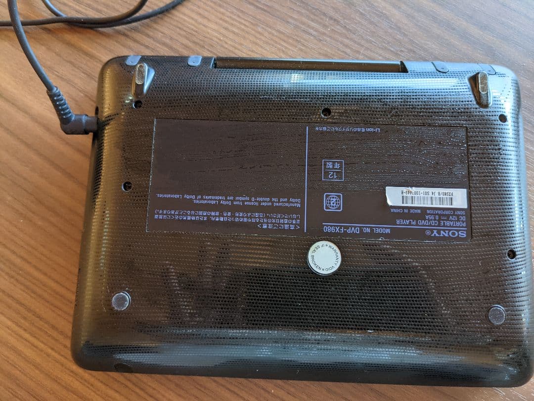 SONY ポータブルDVDプレーヤー DVP-FX980