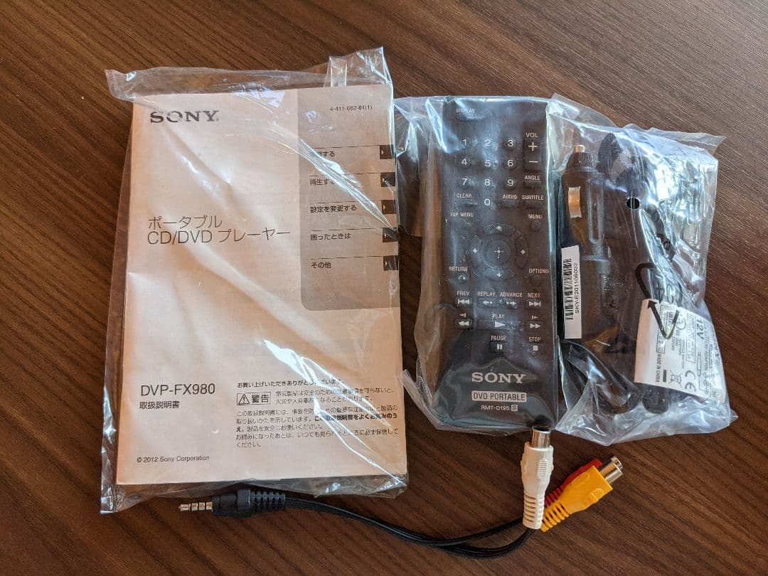 SONY ポータブルDVDプレーヤー DVP-FX980