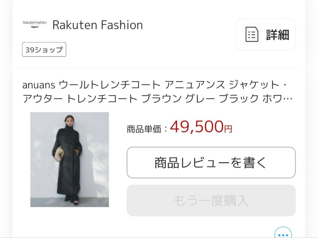 anuans ウールトレンチコート チャコールグレー