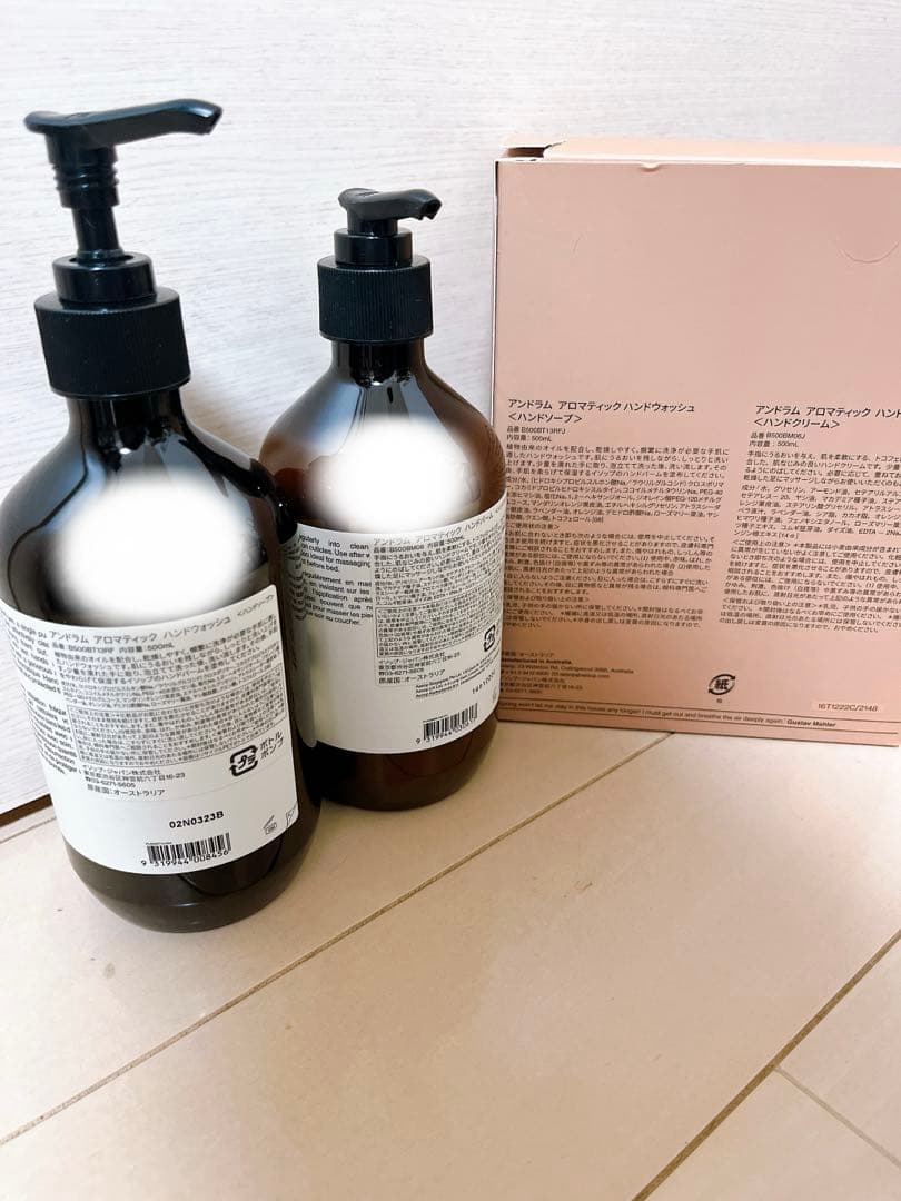 イソップ アンドラム 2本セット