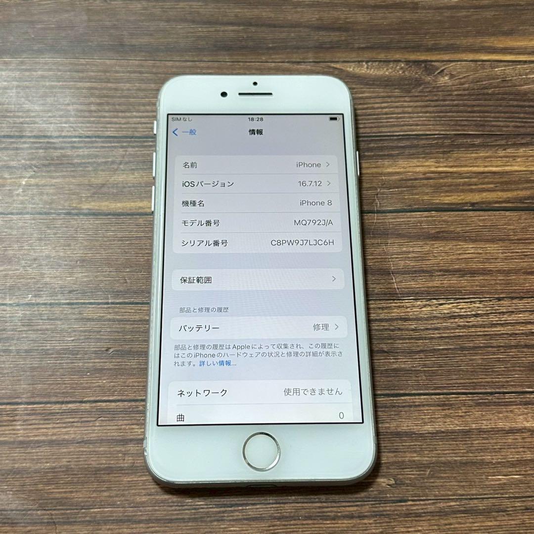 Apple iPhone 8 64GB シルバー