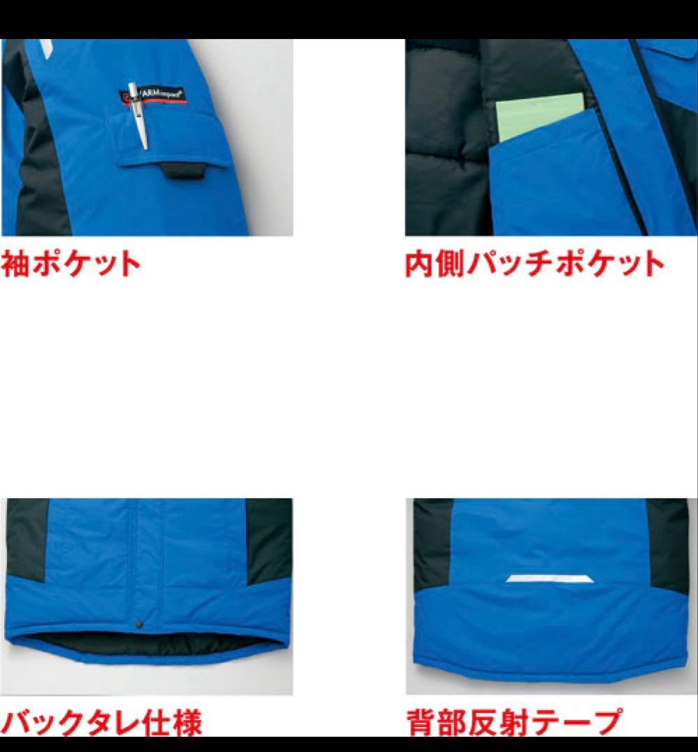 AZ-8860 アイトス 防寒コート（男女兼用）