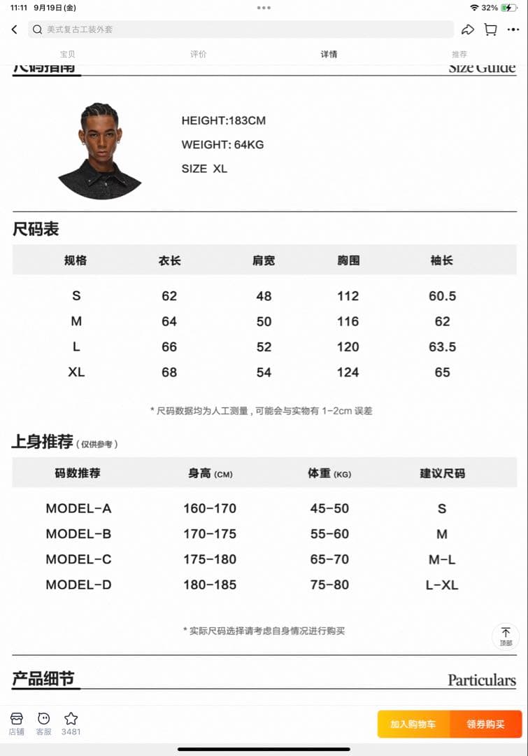 ANTIDOTE デニムジャケット　ファイヤーマン　リジットデニムnoremid