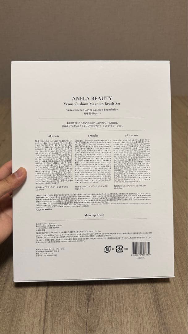 未使用完売品］ANELA BEAUTY ファンデ3種 ブラシセット 箱無可
