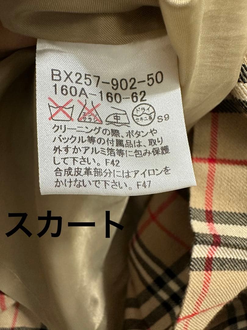 バーバリー　 ジャケット　スカート　入学式　発表会　子供服　フォーマル　結婚式