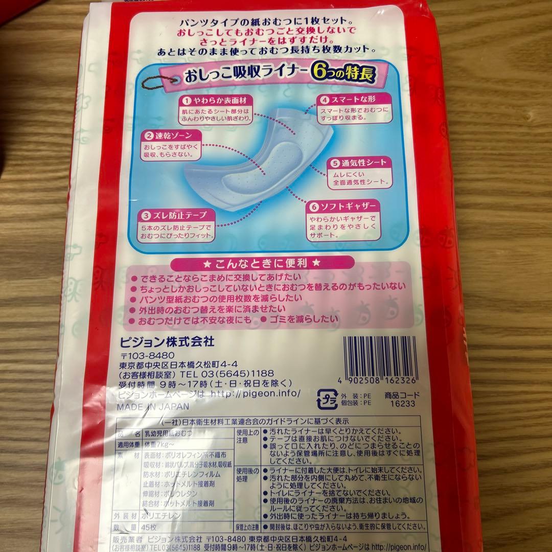 おしっこ吸収ライナー　6袋