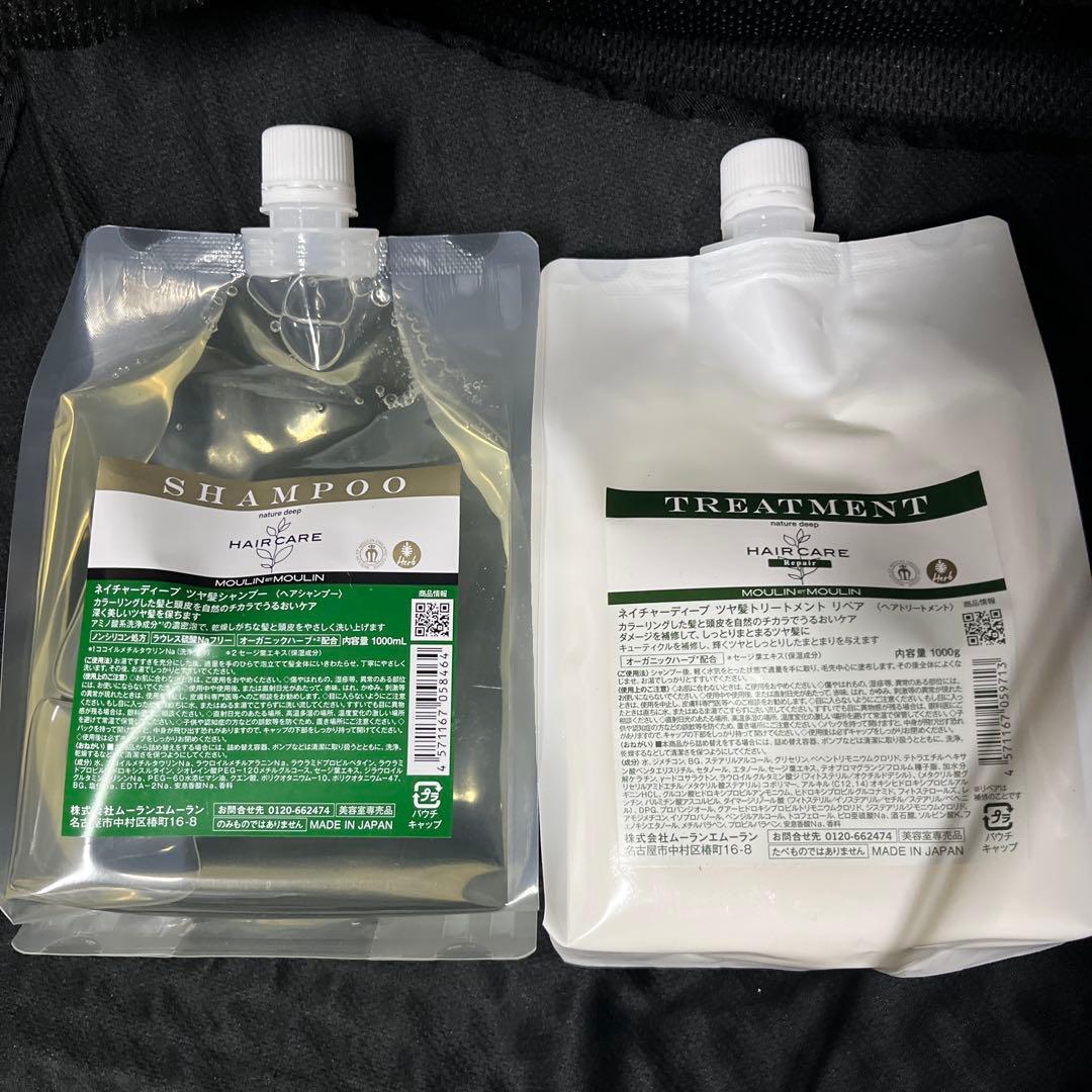 シャンプー　トリートメント　リペア　ムーランエムーラン ツヤ髪　つや髪