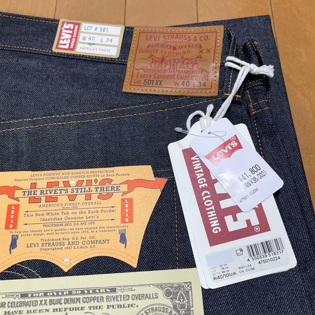 501XX 1947年モデル LEVI'S VINTAGECLOTHING
