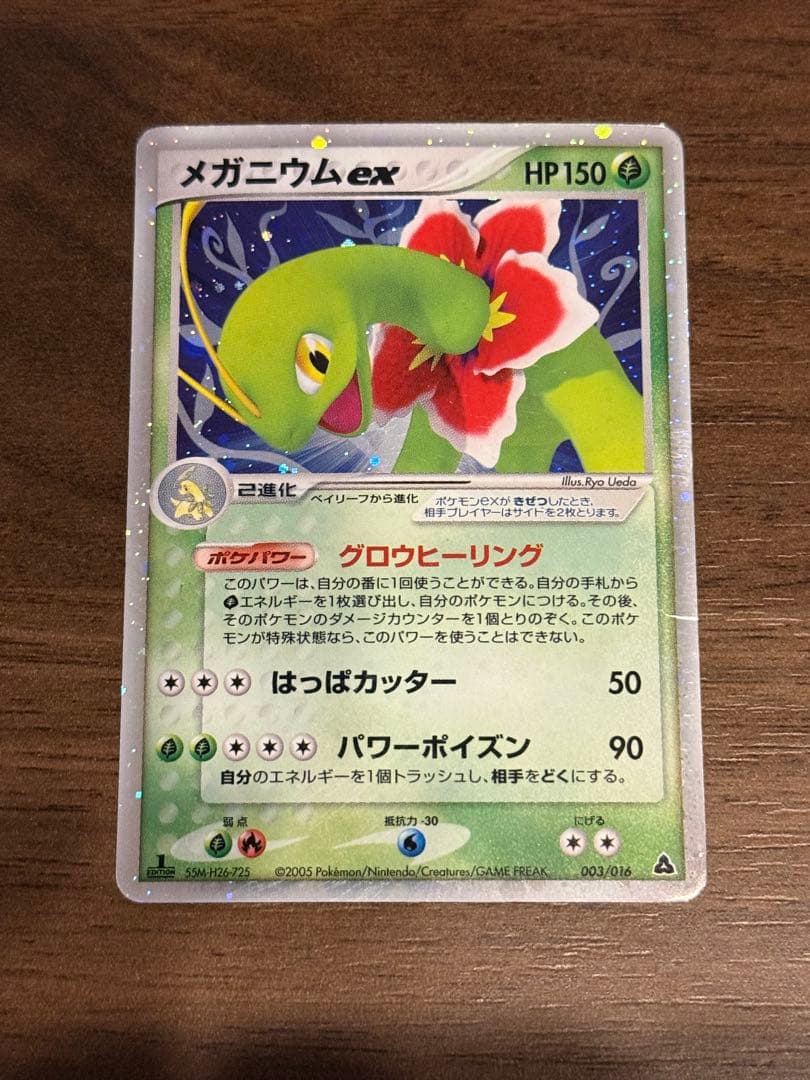 レアカード6枚セット ポケモンカード まとめ売り