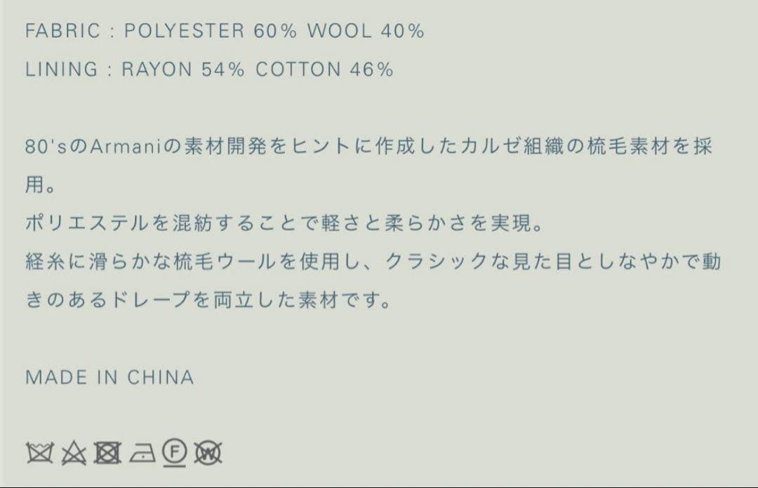 LIDNM T/W KERSEY BALMACAAN COAT M リドム