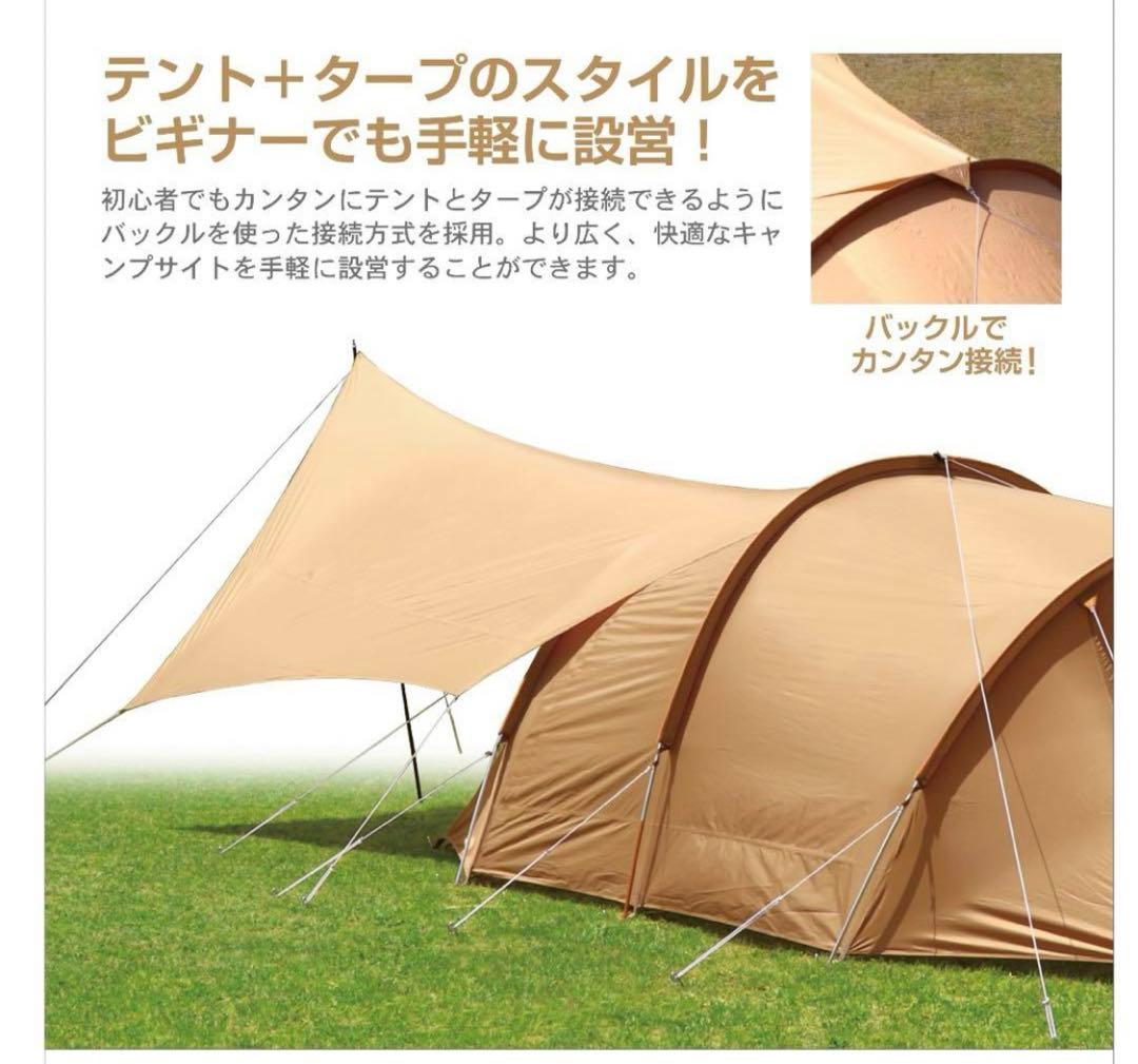 【新品、未使用品】イグニオ　IGNIO トンネルテント&ヘキサタープセット