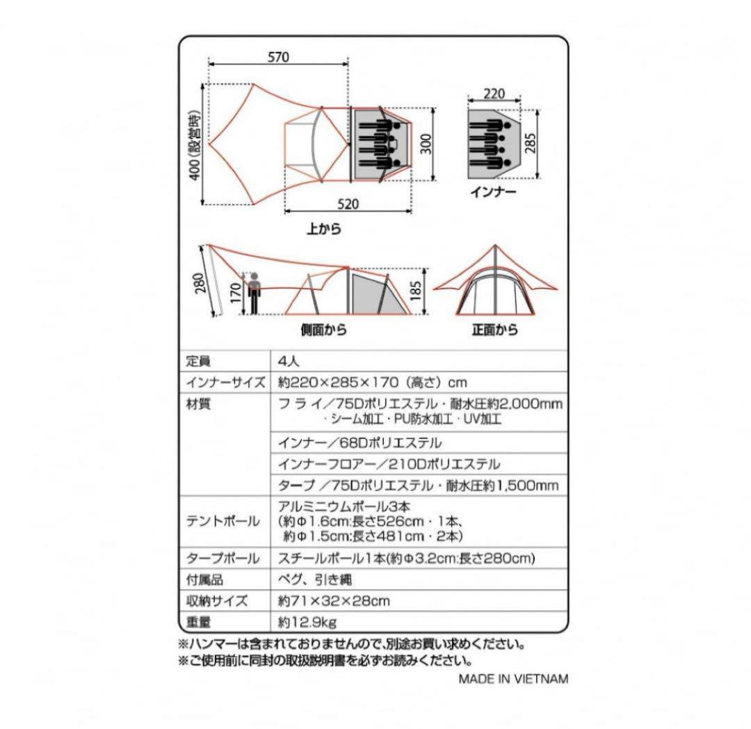 【新品、未使用品】イグニオ　IGNIO トンネルテント&ヘキサタープセット