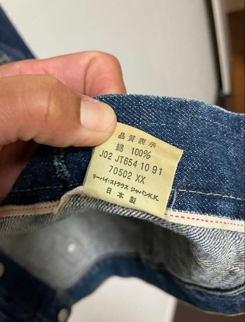 Levi's リーバイス　デニムジャケット　1st