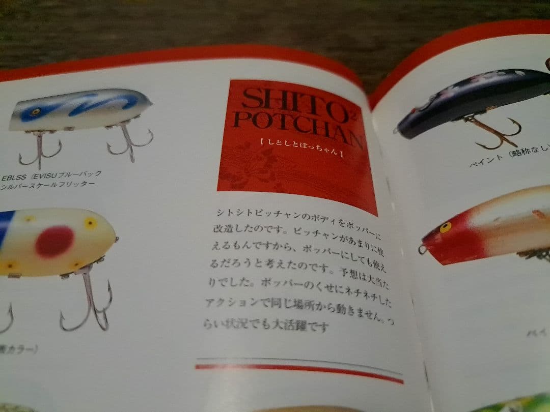 道楽　DOWLUCK 　ドウラク　シトシトポッチャン　オールド