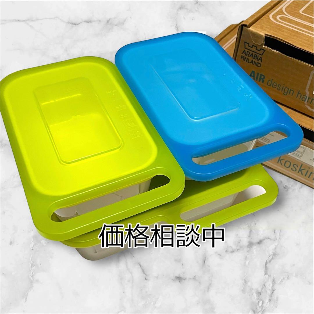 ARABIA ハッリコスキネン AIR 北欧イッタラ 3個セット - メルカリ