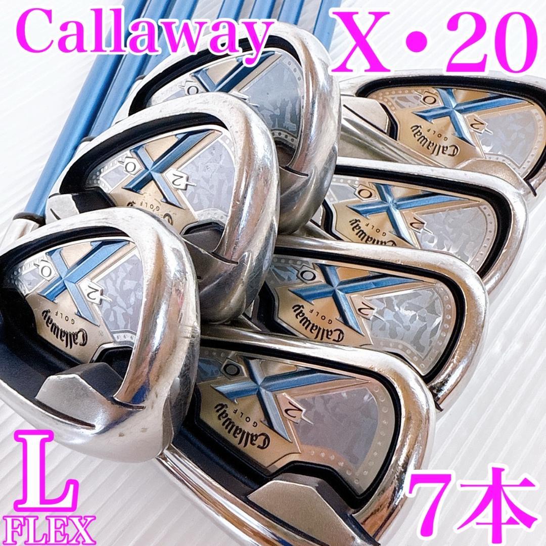 キャロウェイX20レディースアイアンセット7本フレックスL／初心者推奨