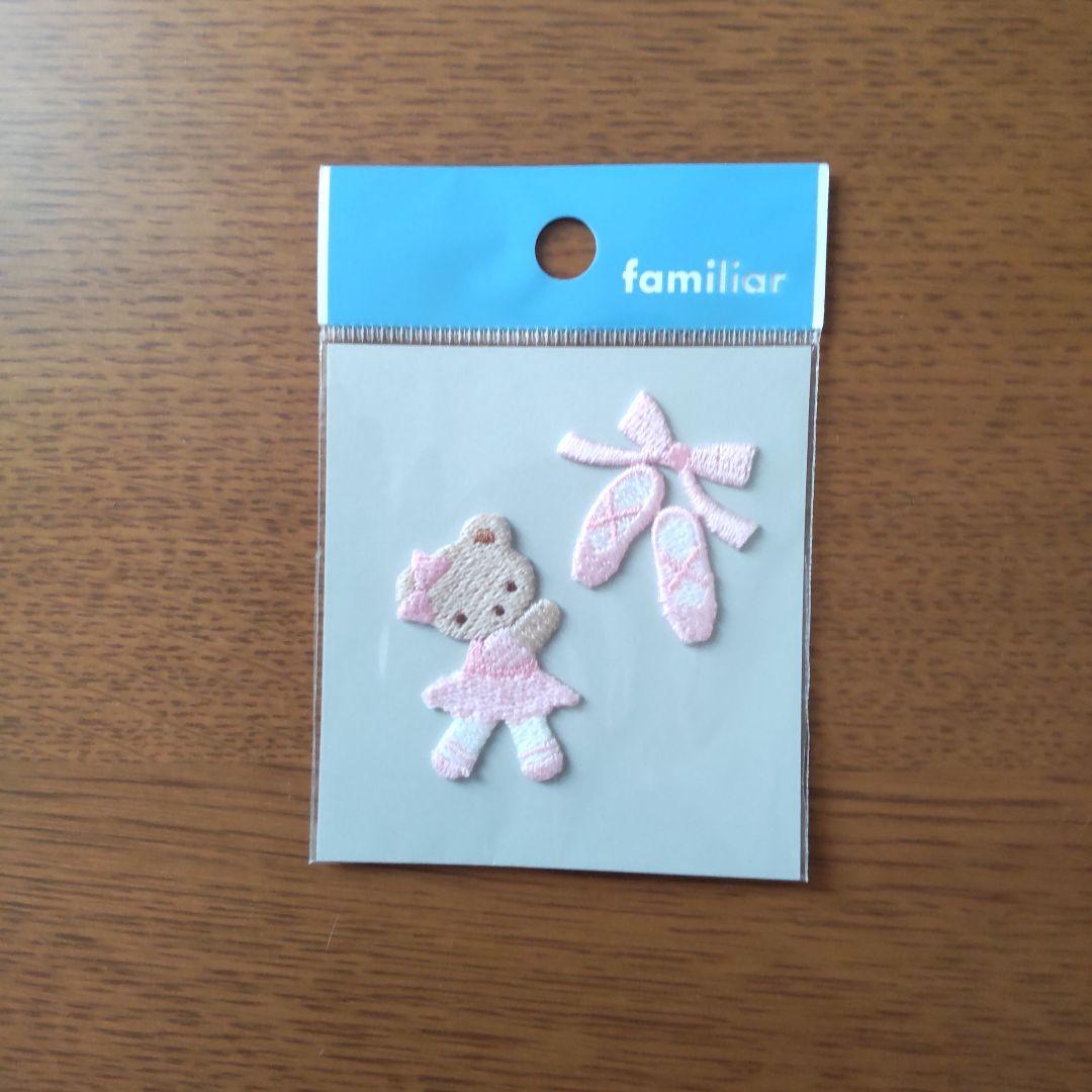 ✨新品未開封✨ファミリアfamiliar☆Little dancer刺繍ワッペン - メルカリ