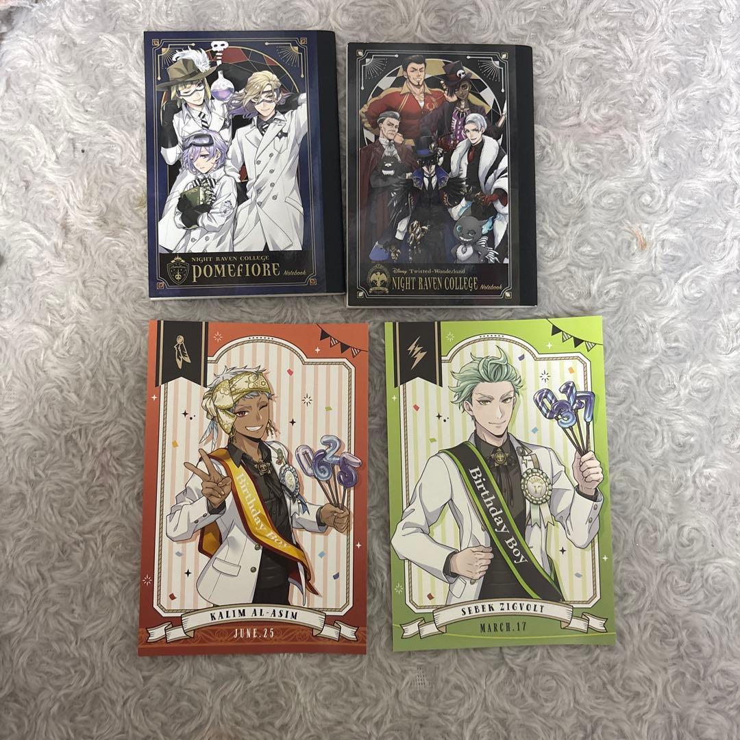 ツイステ まとめ売り - メルカリ