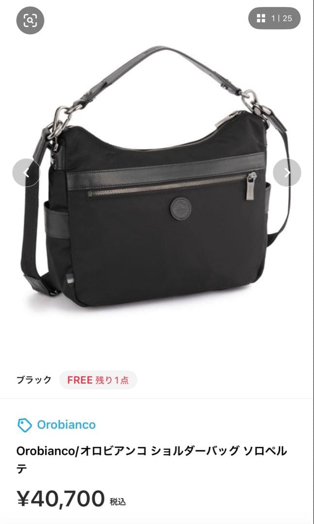 【最終値下げ】Orobianco ショルダーバッグ ソロベルテ ほぼ未使用