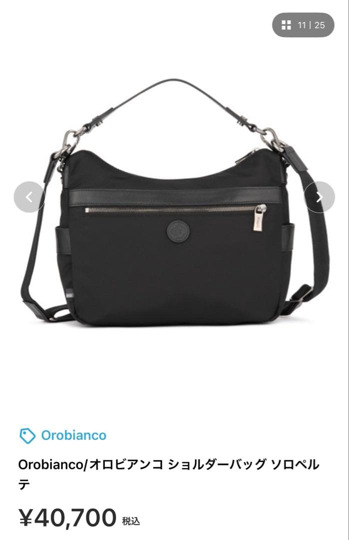 【最終値下げ】Orobianco ショルダーバッグ ソロベルテ ほぼ未使用