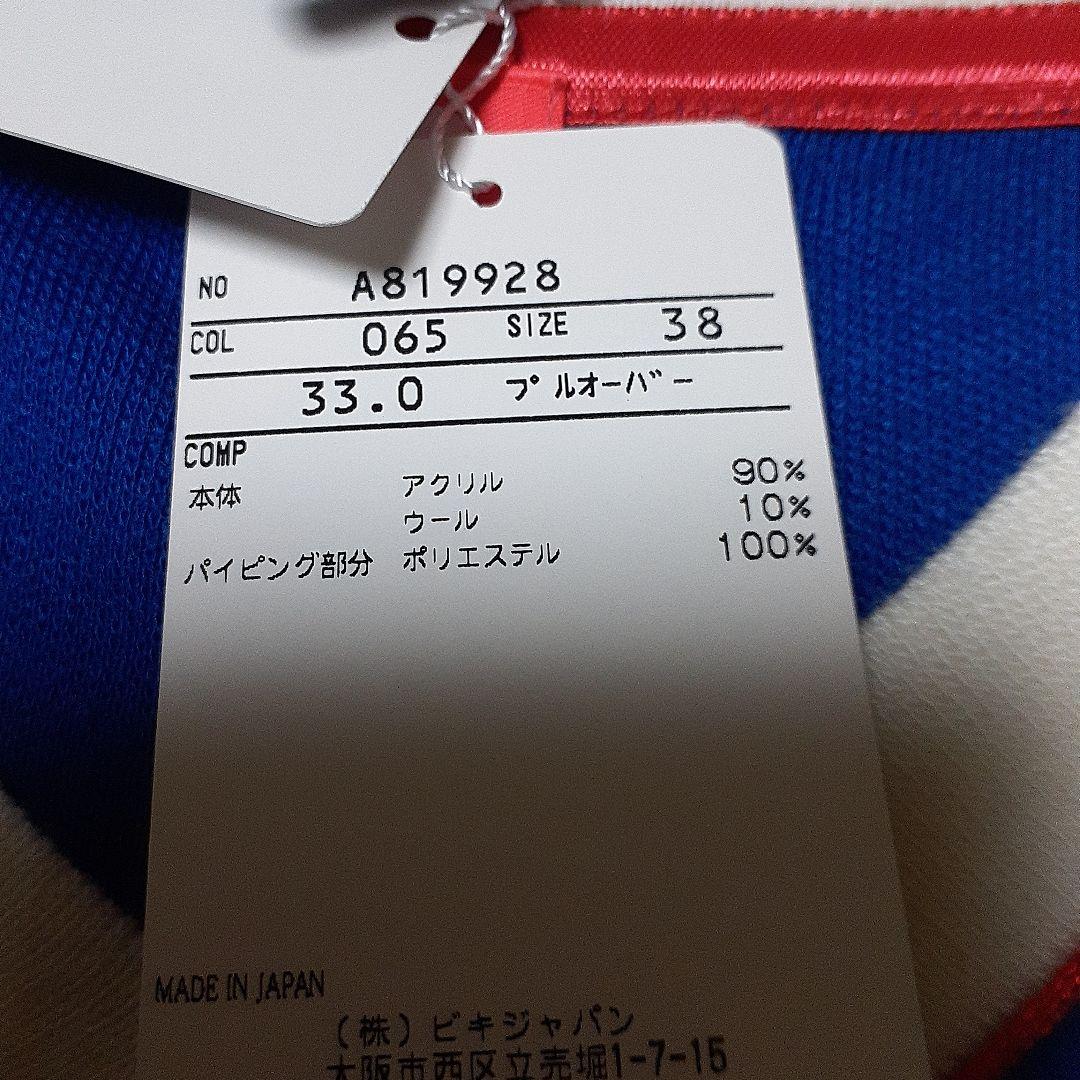 新品archivio レディース セーター♡ネックウォーマー付き 38 青