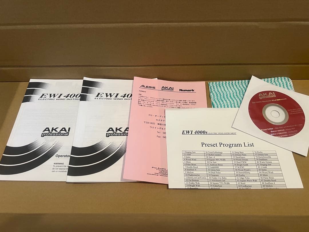 AKAI EWI4000s RITTERケースセット