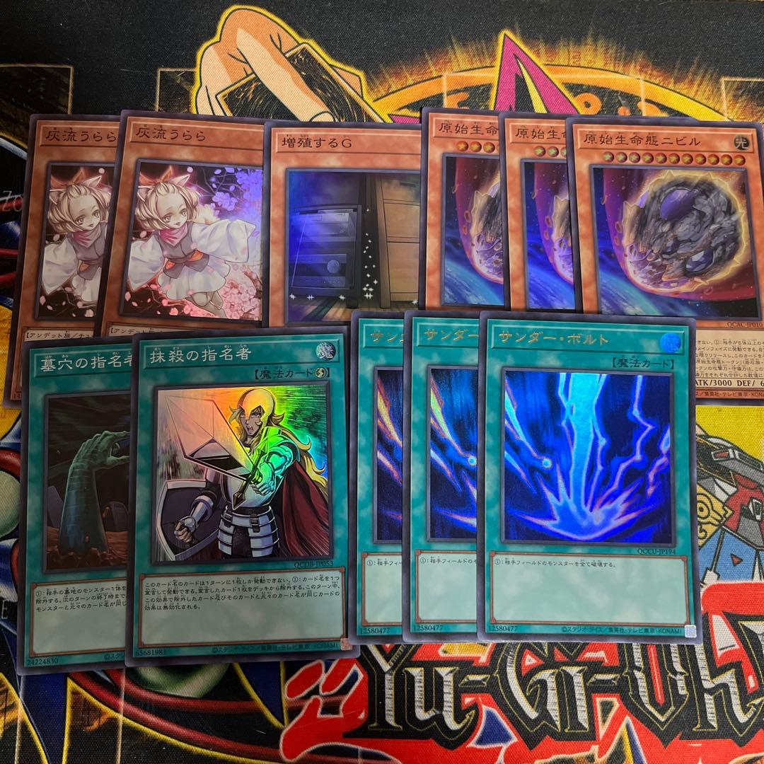 遊戯王☆キラーチューン デッキパーツ 41枚セットまとめ おまけ付き②