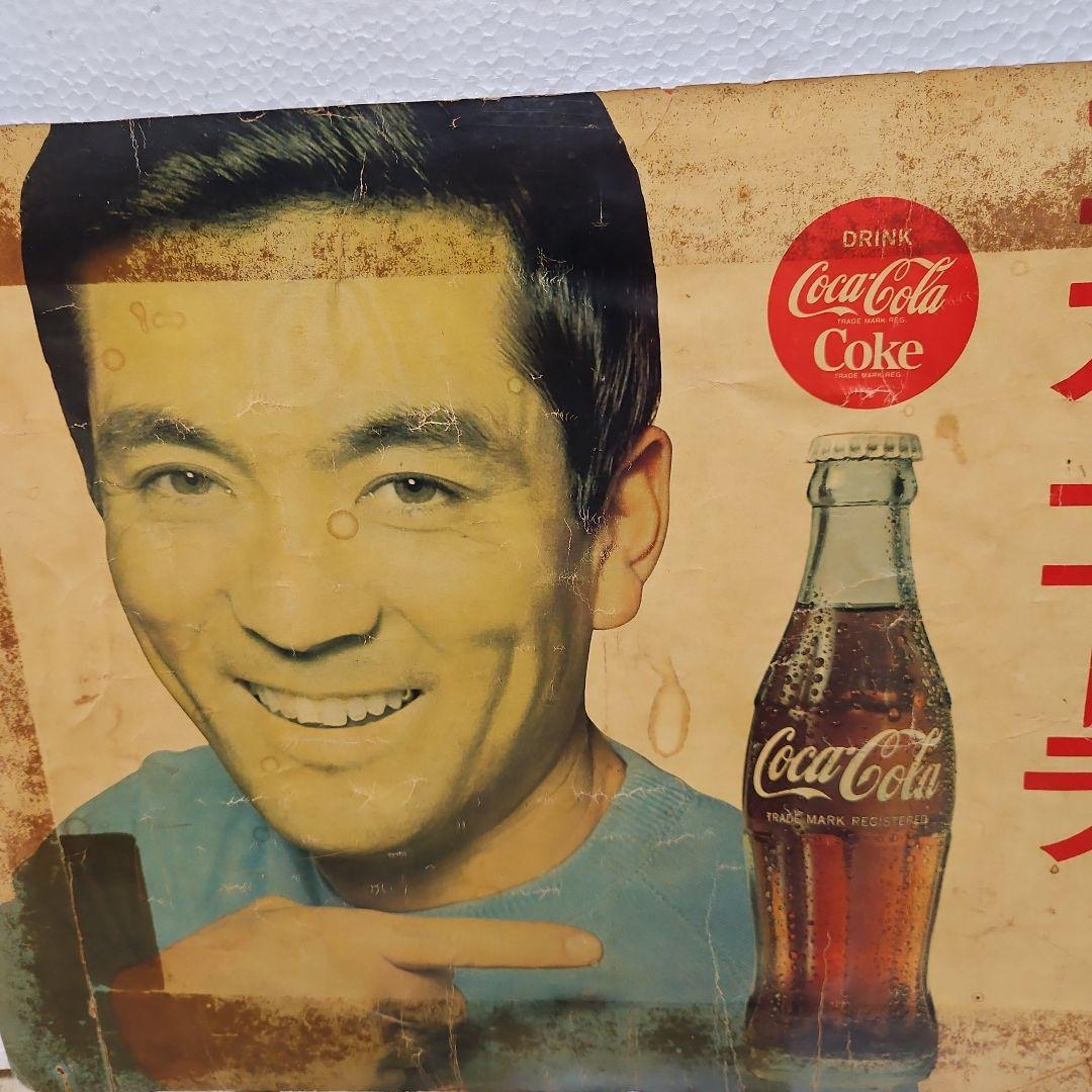 コカ・コーラ広告ポスター加山雄三さん