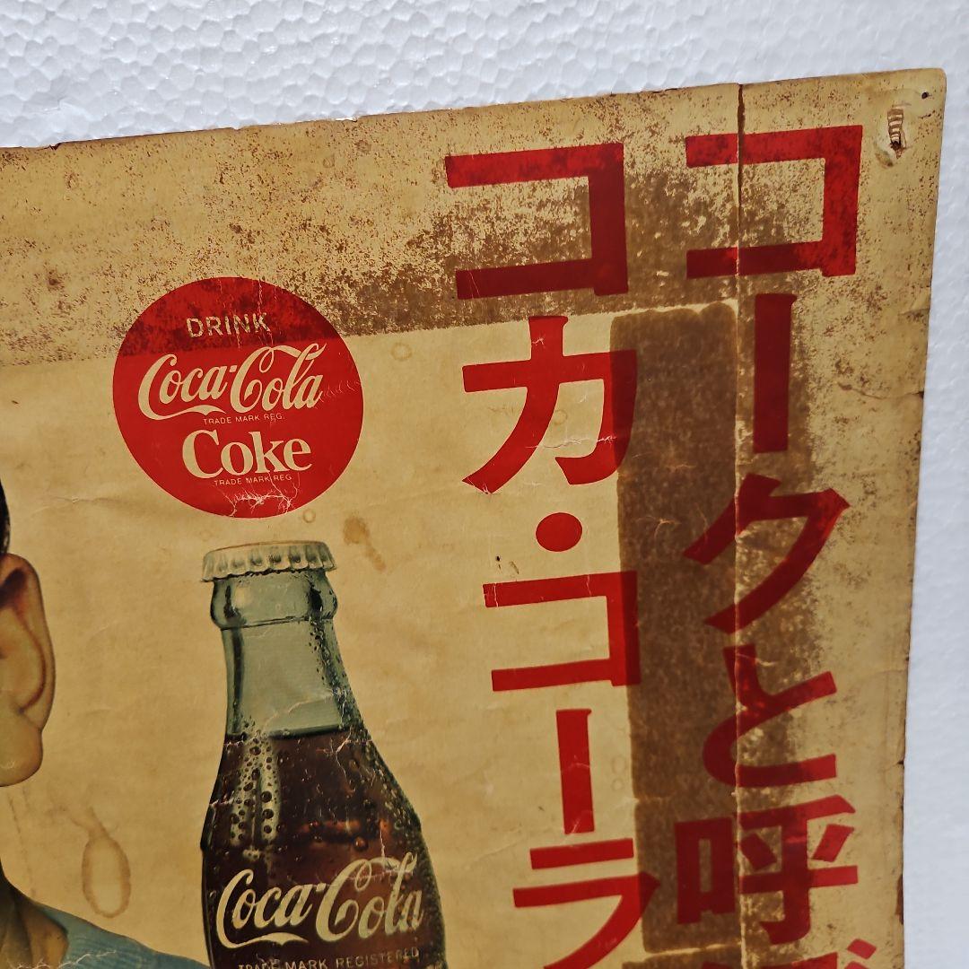 コカ・コーラ広告ポスター加山雄三さん