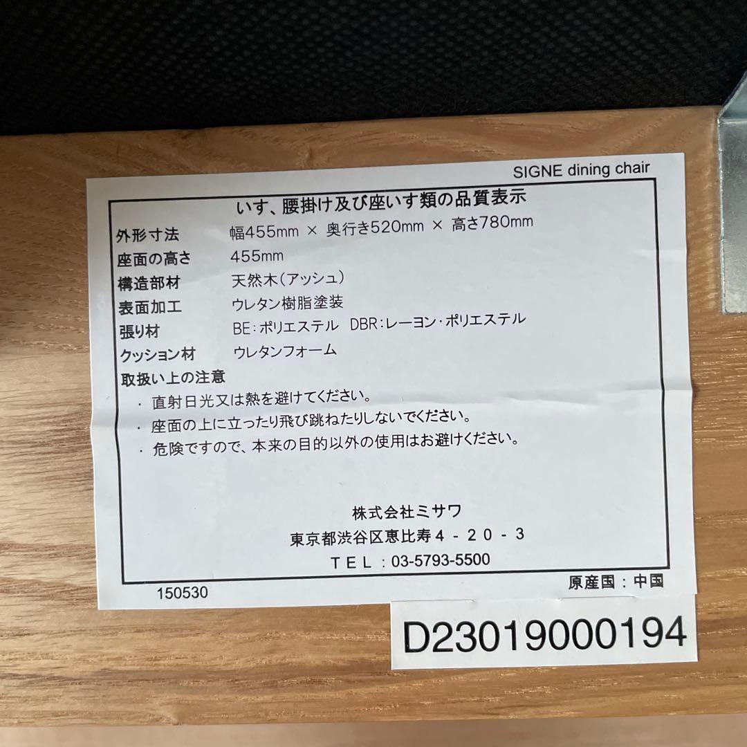 【maro】unico SIGNEダイニングチェア