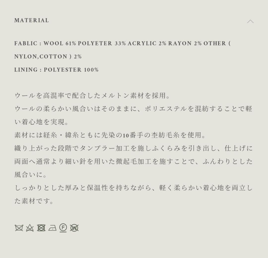 ジャケット・アウター Shiun TIELOCKEN MELTON COAT CHARCOAL S