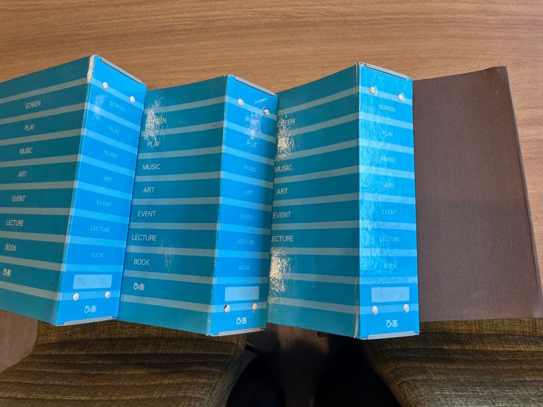 ぴあ バックナンバー 1975年7月号〜1979年6月号まとめ