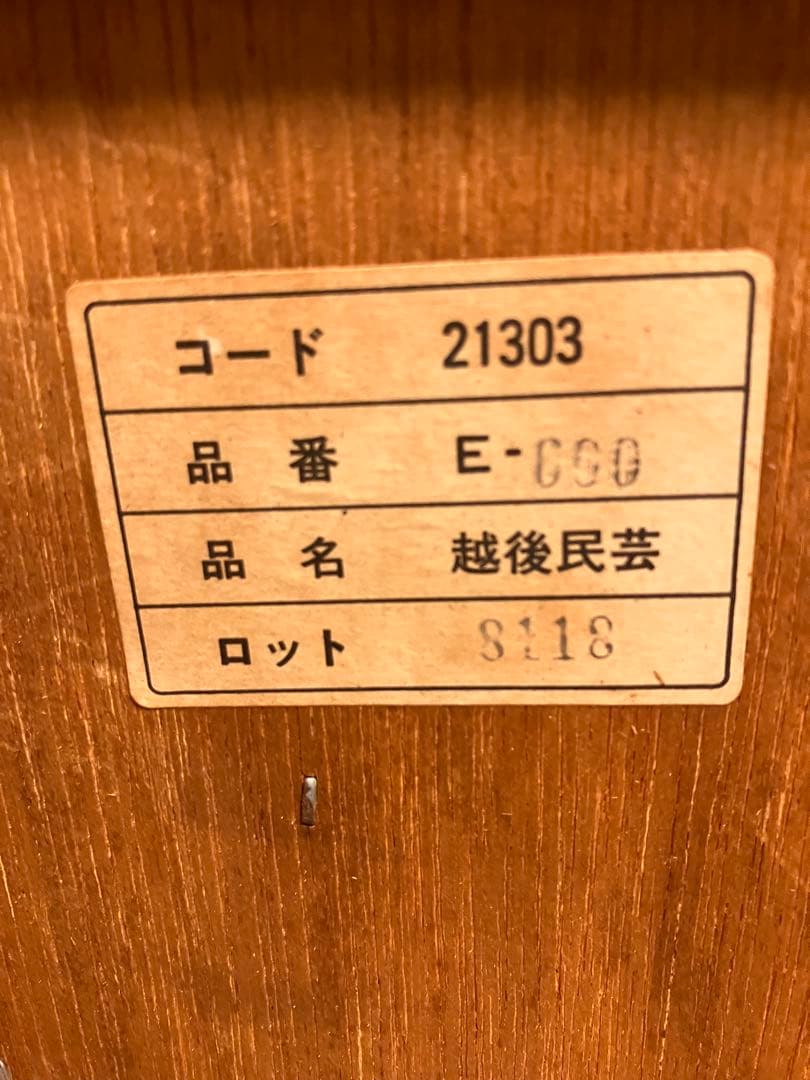 越後民芸　ライティングビューロー　ライティングデスク　高級　家具