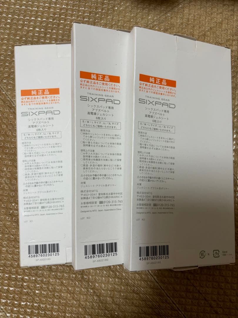 sixpad アブズベルト & レッグベルト２本（ジェル付き）