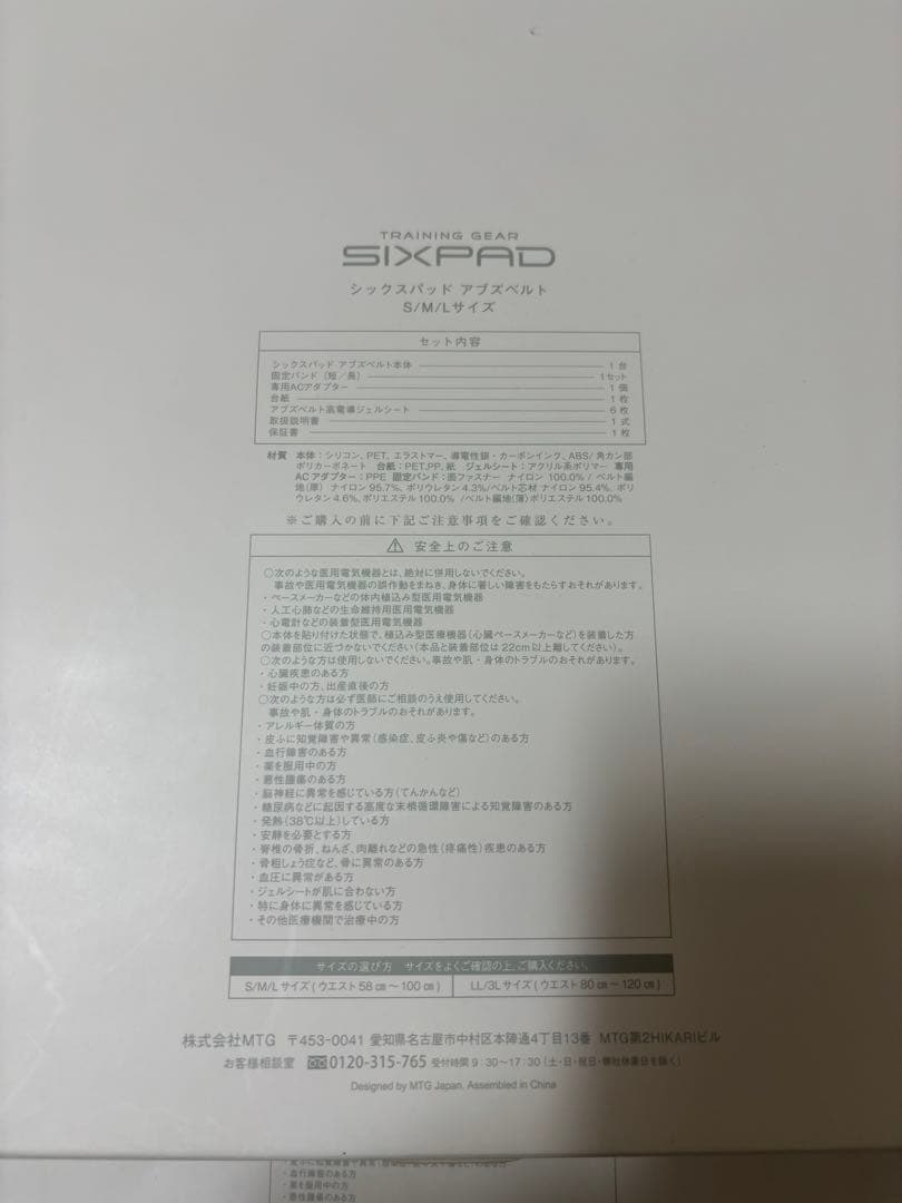 sixpad アブズベルト & レッグベルト２本（ジェル付き）