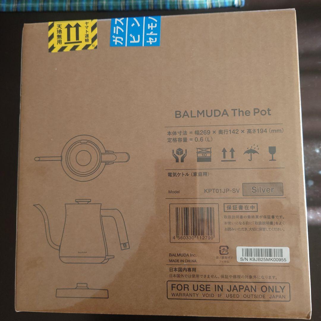 BALMUDA The Pot 0.6L 電気ケトル シルバー