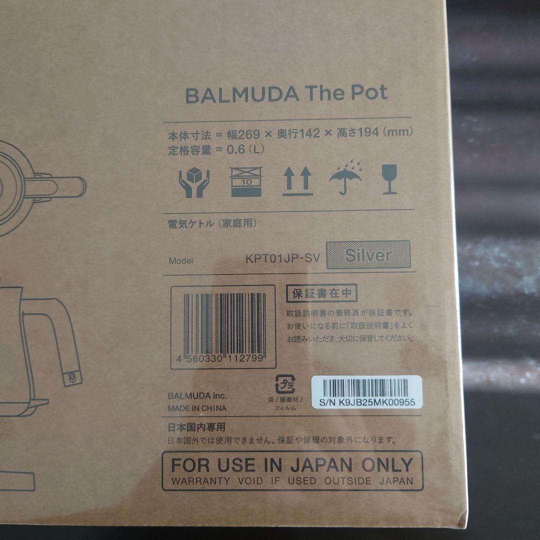 BALMUDA The Pot 0.6L 電気ケトル シルバー