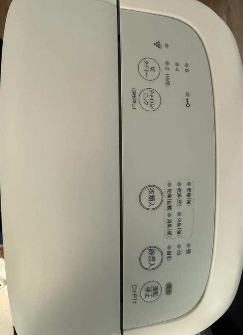 【2023年製】SHARP 除湿機 CV-P71 ホワイト 取扱説明書付