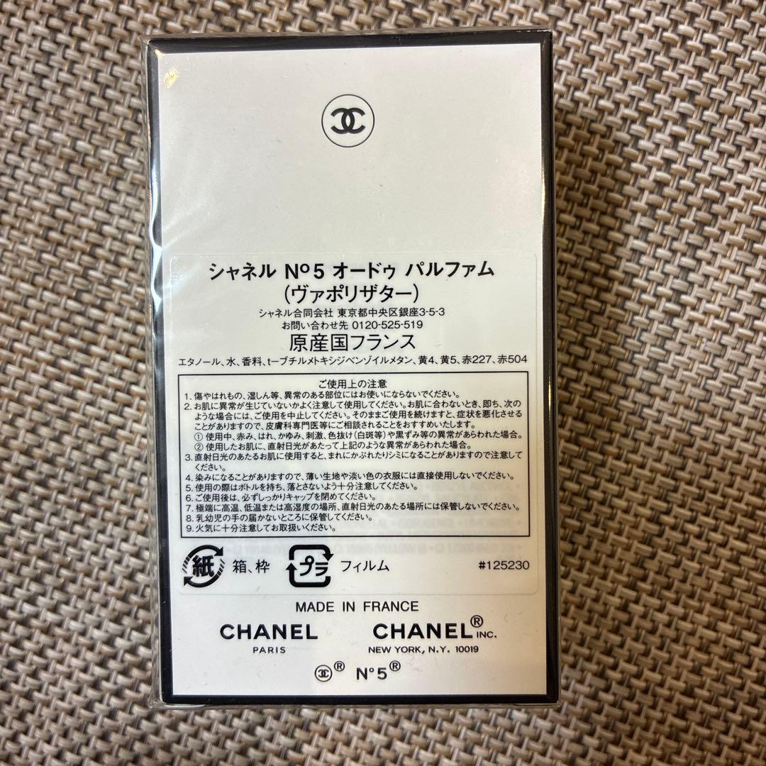CHANEL N°5 オードゥ パルファム 35ml