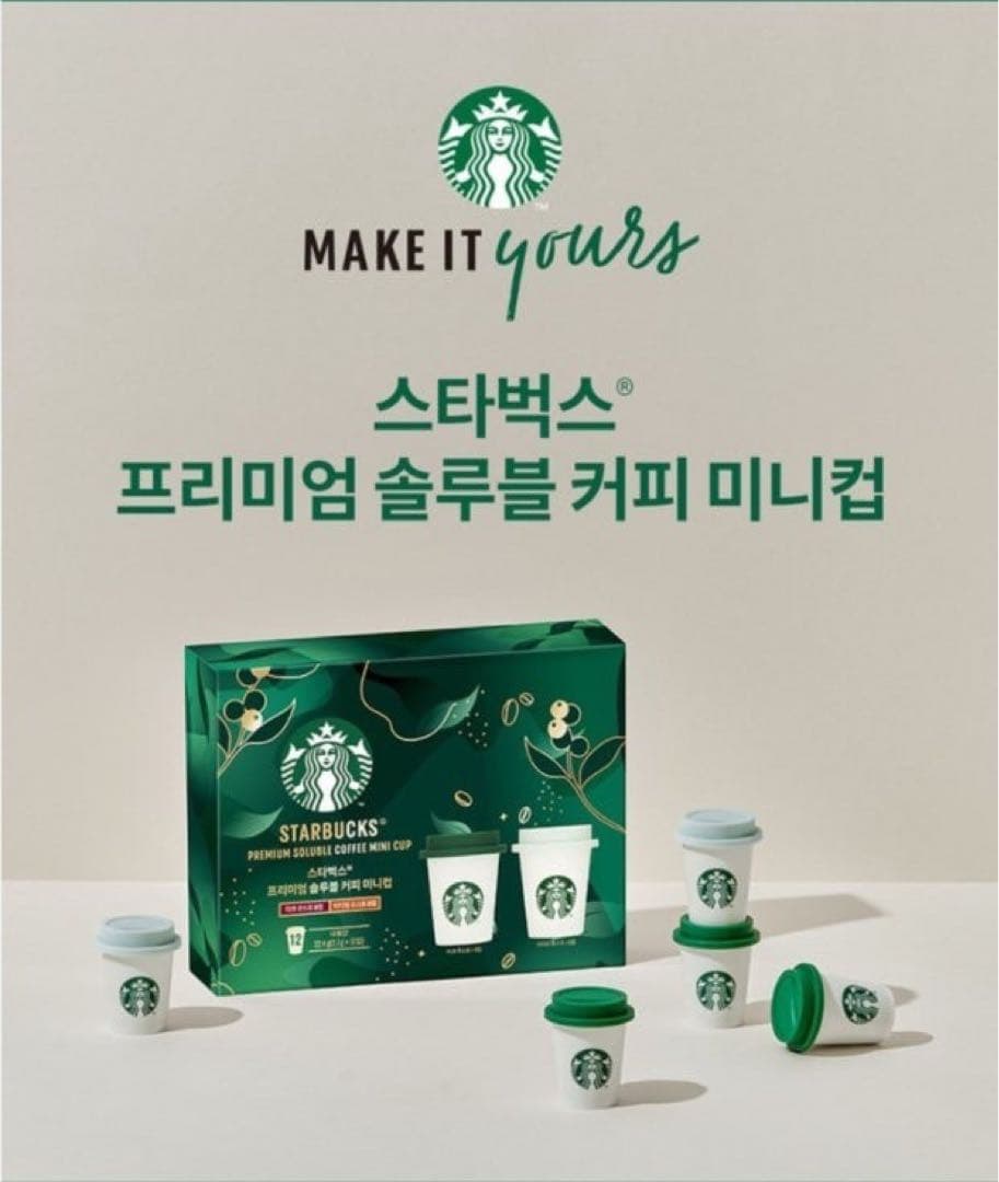 ☆韓国限定⭐︎Starbucks⭐︎スタバコーヒー⭐︎ミニカップ⭐︎12個