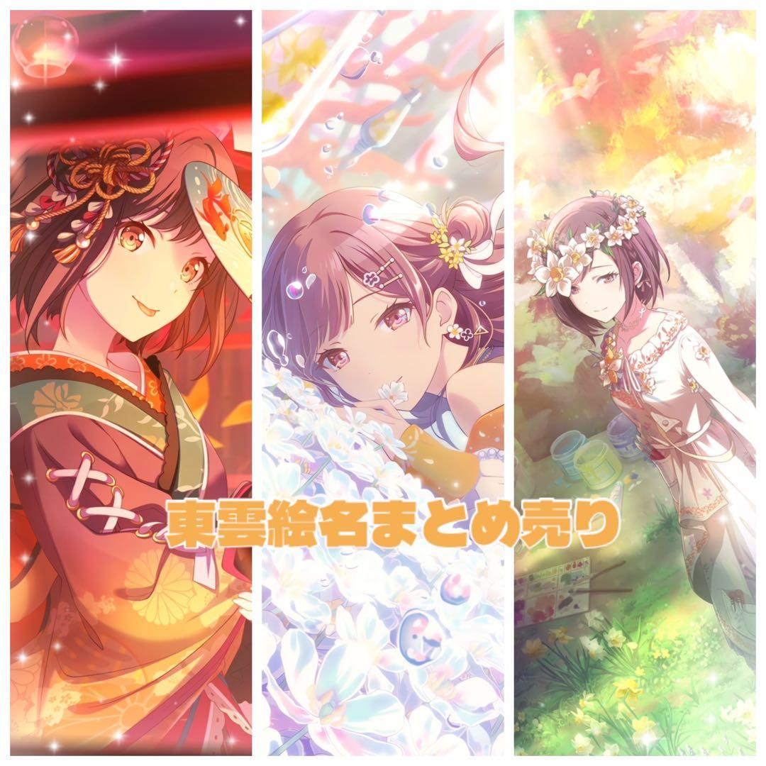 プロセカ 東雲絵名 まとめ売り - メルカリ