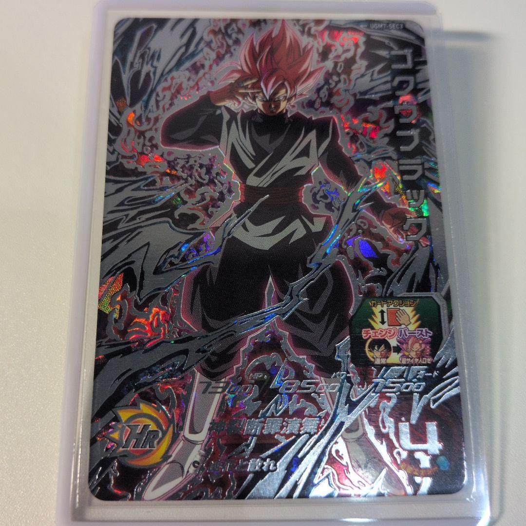 極美品 UGM7-SEC3 ゴクウブラック スーパードラゴンボールヒーローズ