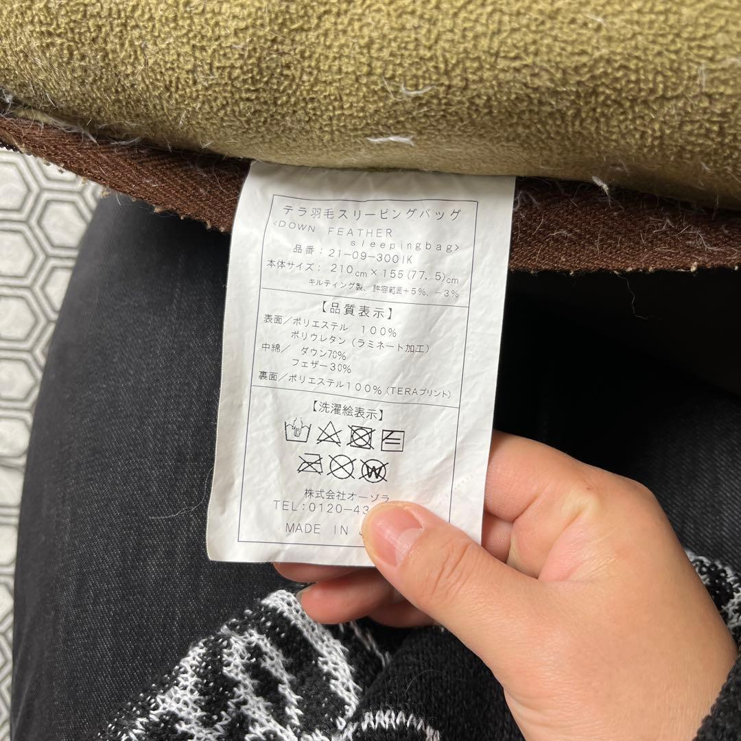 YOSA（ヨサ）テルスガイザーマットのみ＆テラダウンケット袋付き