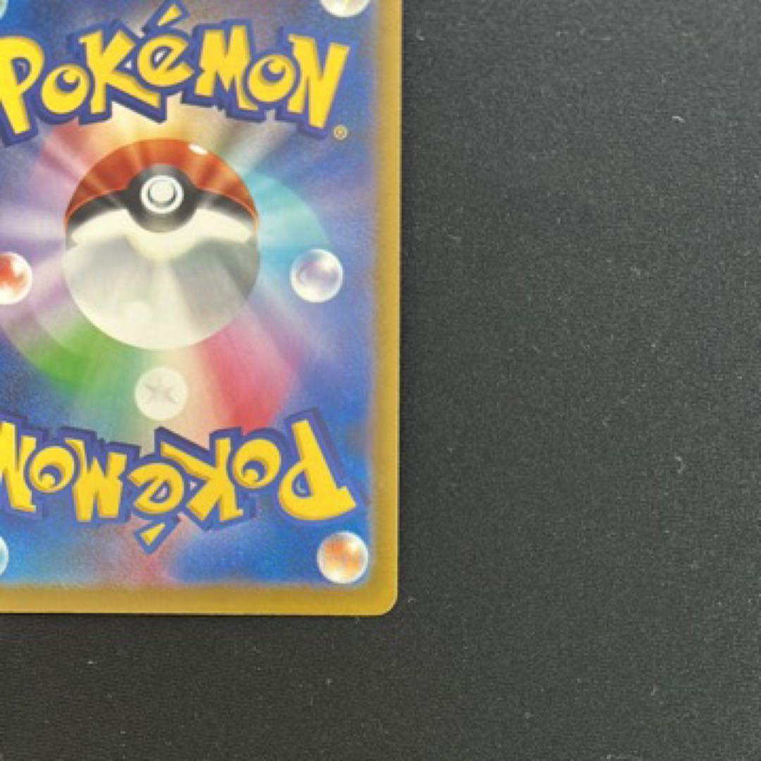 【美品】メガゲンガーex SAR