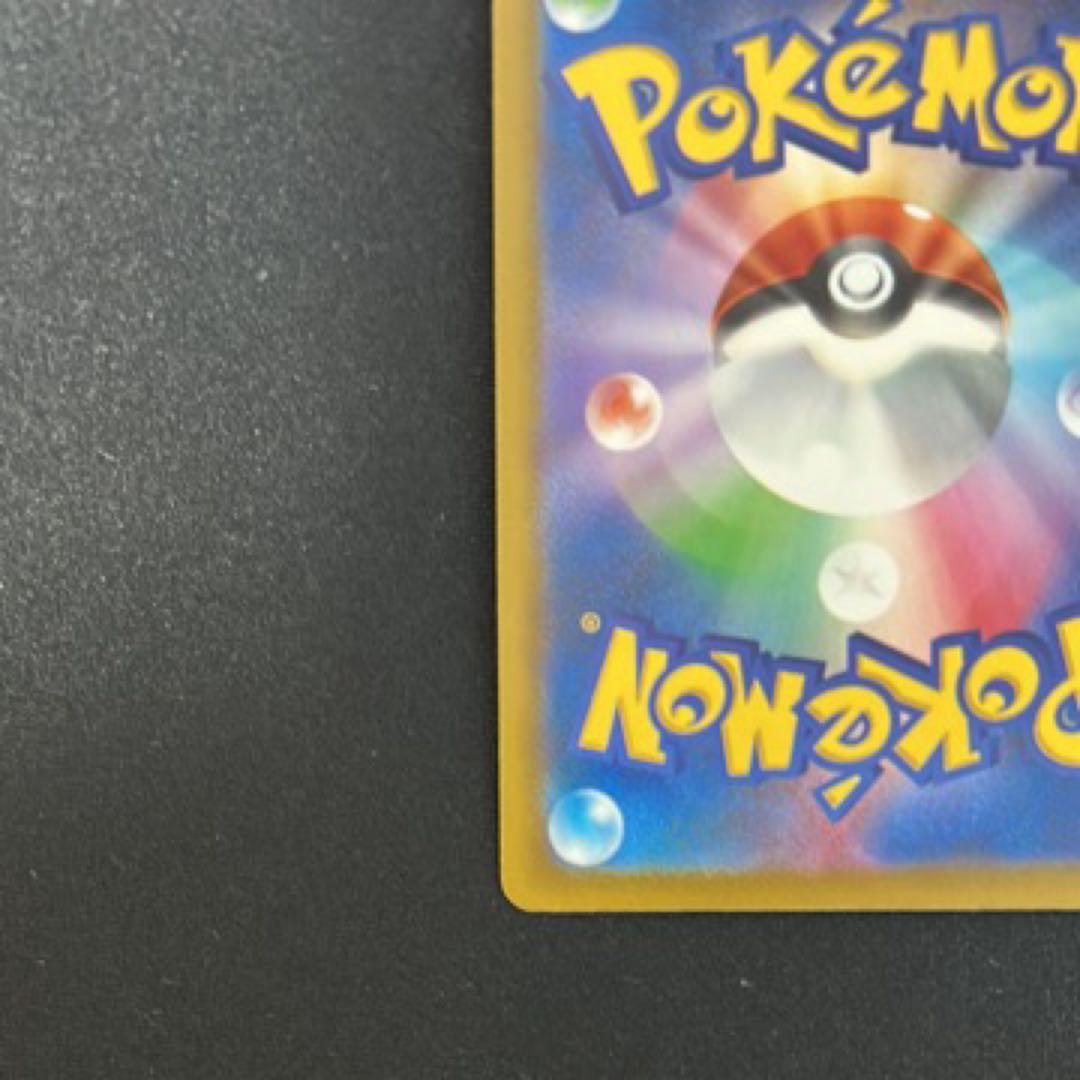 【美品】メガゲンガーex SAR