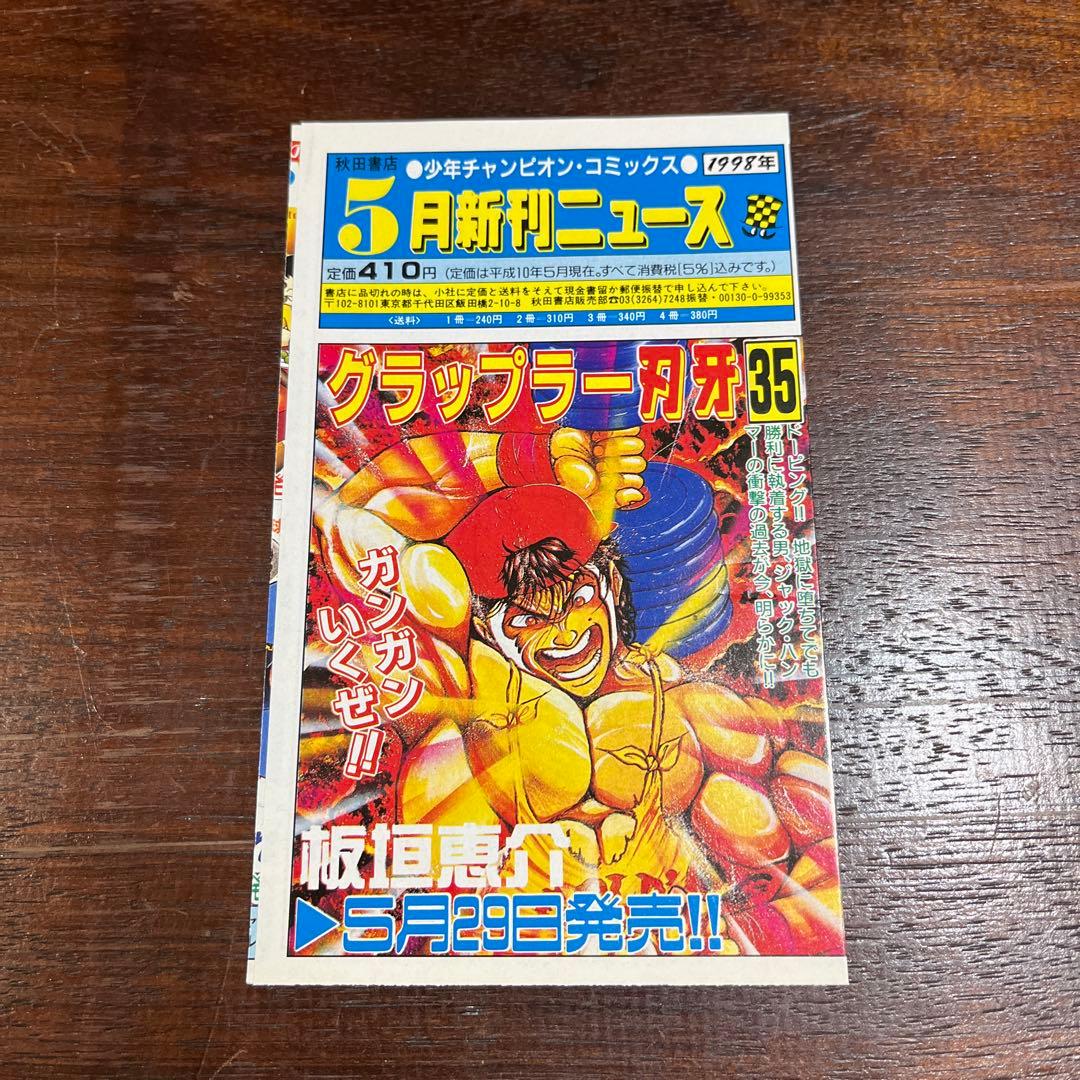 エコエコアザラクⅡ 6巻 古賀新一 - メルカリ